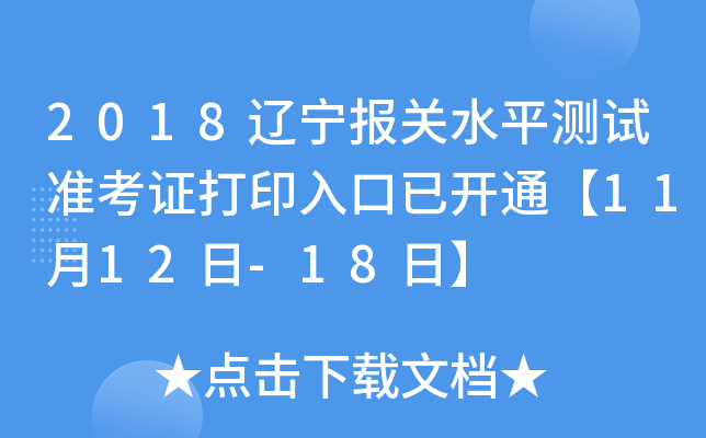 2018|(bo)P(gun)ˮƽyԇ(zhn)Cӡ_ͨ1112-18ա