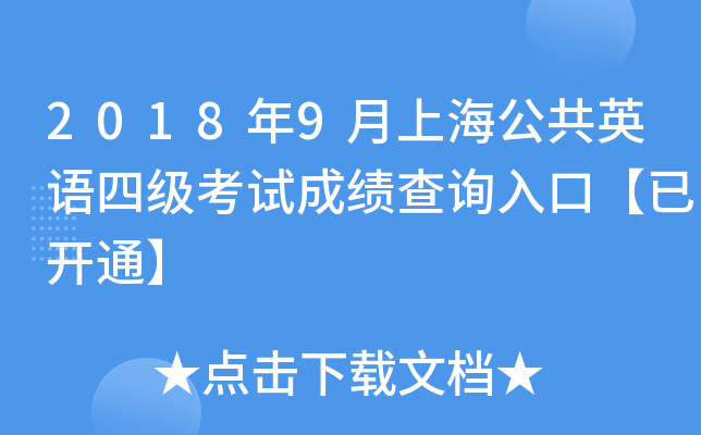 20189ϺӢZļԇɿԃ?ni)ڡ_ͨ