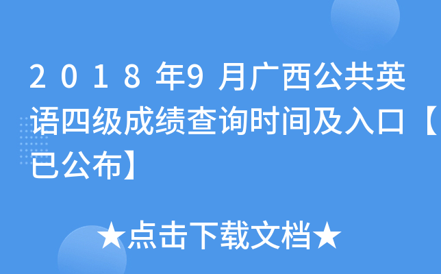 20189VӢZļ(j)ɿ(j)ԃr(sh)gڡѹ