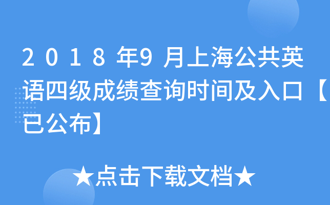 20189ϺӢZļɿԃrgڡѹ