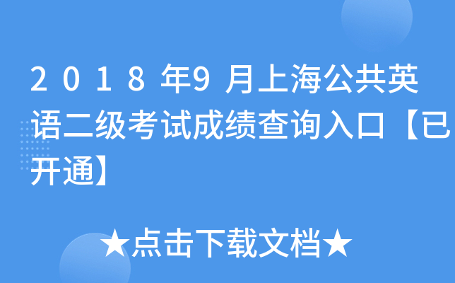 20189ϺӢZԇɿԃ?ni)ڡ_ͨ