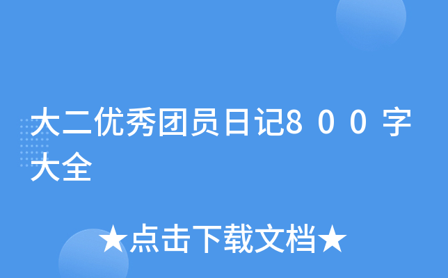 (yu)F(tun)Tӛ800ִȫ