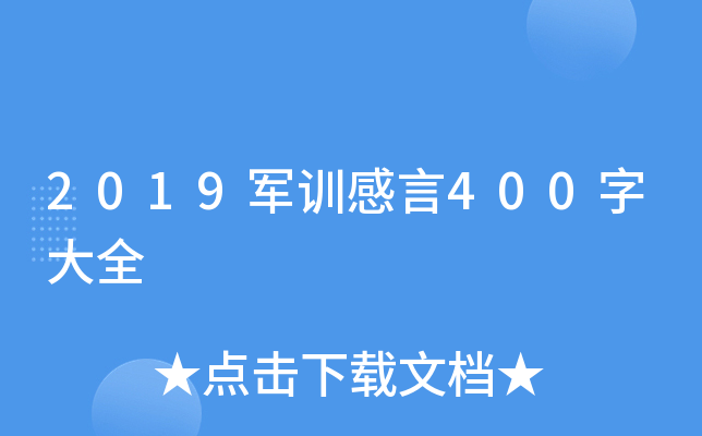 2019܊Ӗ(xn)400ִȫ