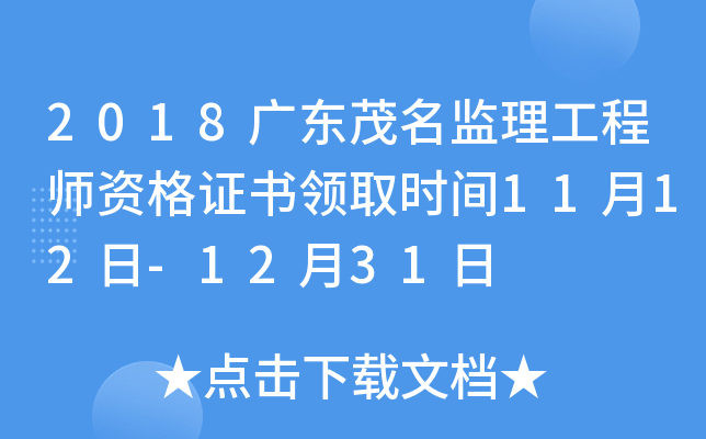 2018V|ïO(jin)̎YCI(lng)ȡr(sh)g1112-1231
