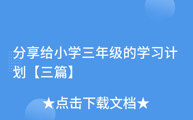 oСW(xu)꼉ČW(xu)(x)Ӌ(j)ƪ