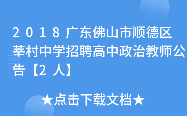2018V|ɽ혵^(q)ݷЌW(xu)Ƹν̎桾2ˡ