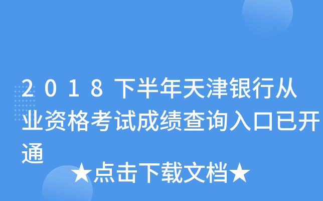 2018°yЏĘI(y)Yԇɿ(j)ԃ?ni)_(ki)ͨ