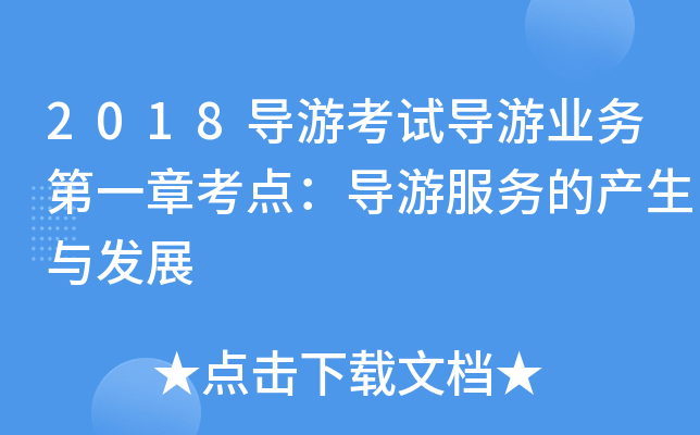 2018(do)οԇ(do)ΘI(y)(w)һ¿c(din)(do)η(w)Įa(chn)cl(f)չ
