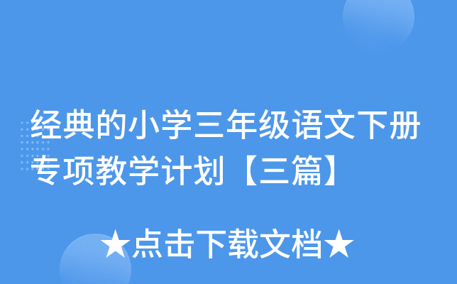 (jng)СW(xu)꼉(j)Z(c)(xing)̌W(xu)Ӌ(j)ƪ
