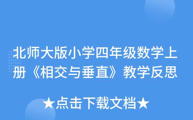 СW(xu)꼉(j)(sh)W(xu)σ(c)ཻčֱW(xu)˼