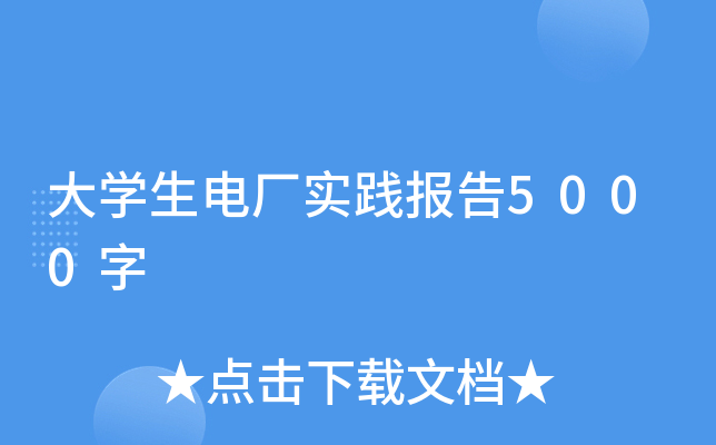 W(xu)늏S(sh)`(bo)5000