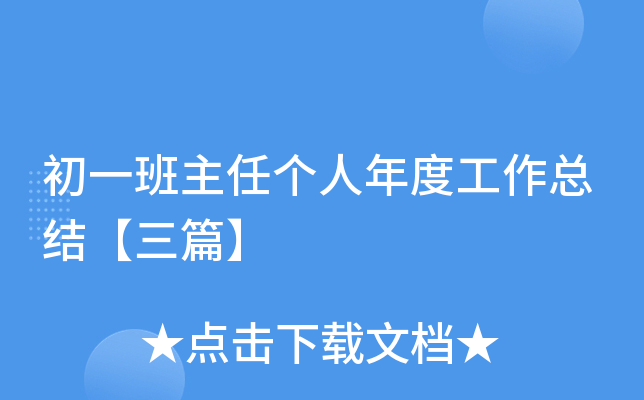 ��һ�����θ�����ȹ����ܽ᡾��ƪ��