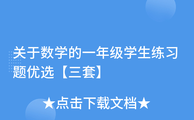 P(gun)ڔ(sh)W(xu)һ꼉(j)W(xu)(x)}(yu)xס