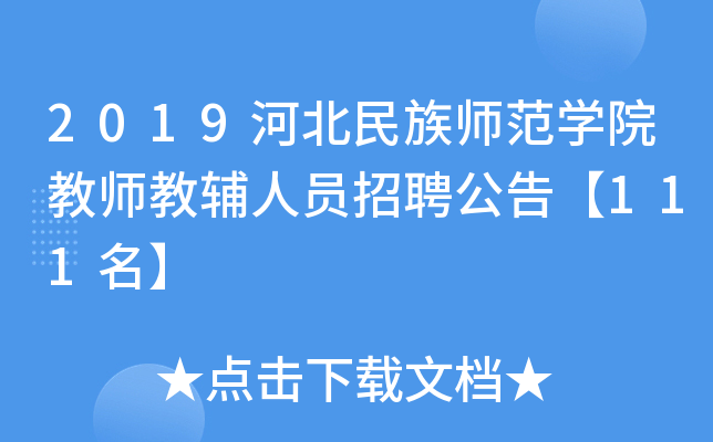 2019ӱ原W(xu)Ժ̎oˆTƸ桾111