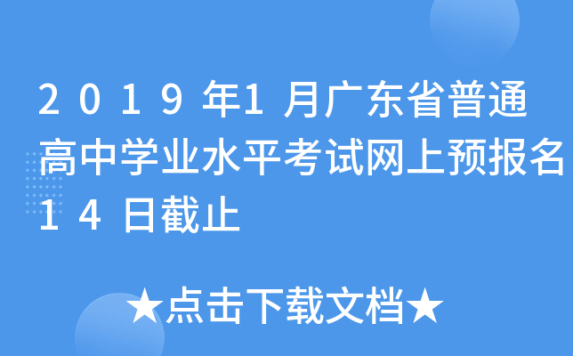 20191V|ʡͨЌW(xu)I(y)ˮƽԇW(wng)A(y)(bo)14սֹ