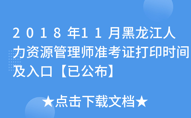 201811ºYԴ펟(zhn)Cӡr(sh)gڡѹ