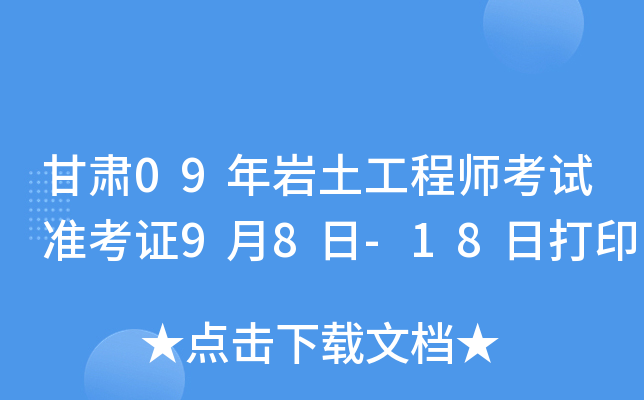 C09r̎ԇ(zhn)C98-18մӡ