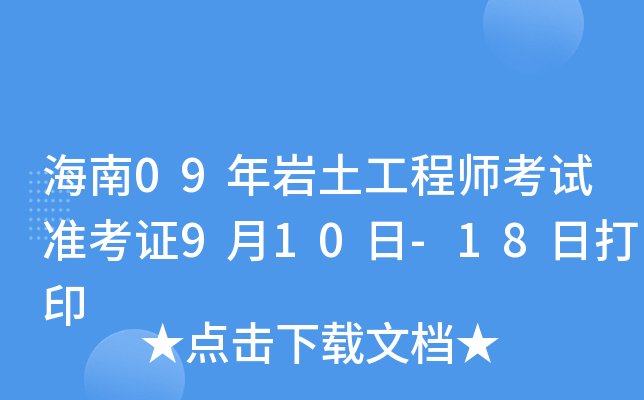 09r̎ԇ(zhn)C910-18մӡ