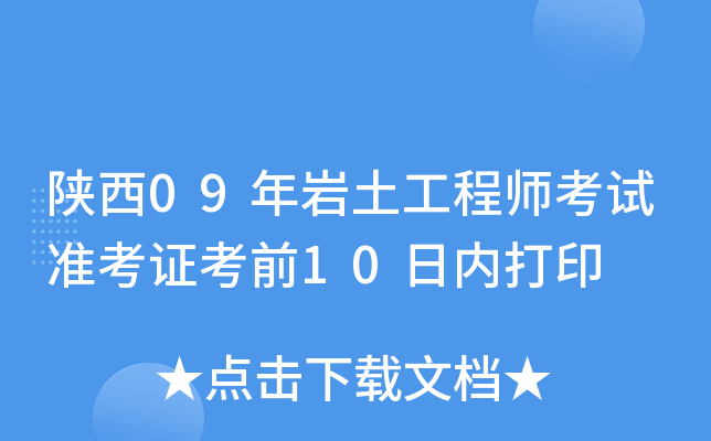 09r̎ԇ(zhn)Cǰ10Ճ(ni)ӡ