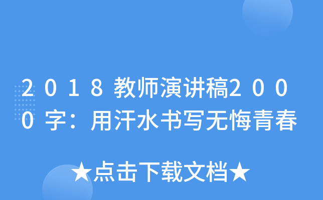 2018̎v2000֣úˮoഺ