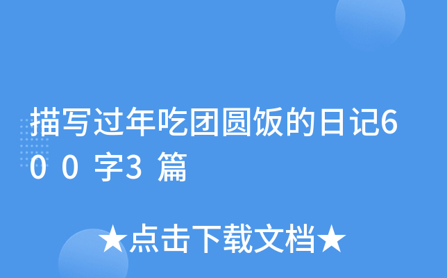 茑^(gu)ԈF(tun)Aӛ6003ƪ