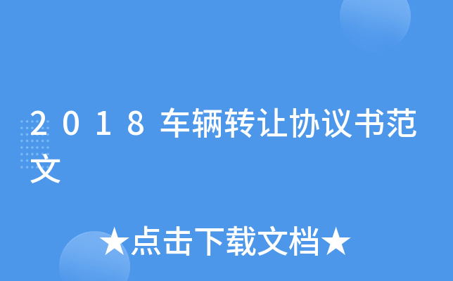 2018܇vD(zhun)׌f(xi)h