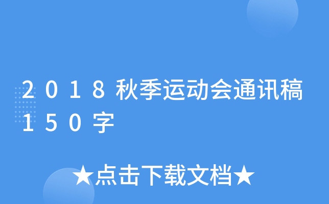 2018＾\ӕͨӍ150