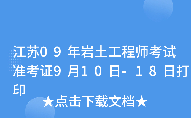 K09r̎ԇ(zhn)C910-18մӡ