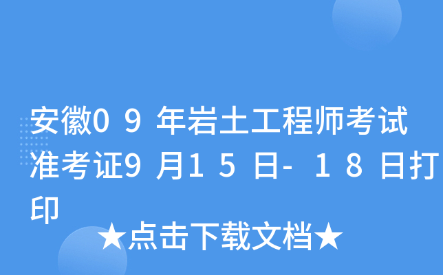 09r̎ԇ(zhn)C915-18մӡ
