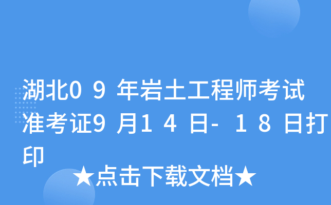 09r̎ԇ(zhn)C914-18մӡ