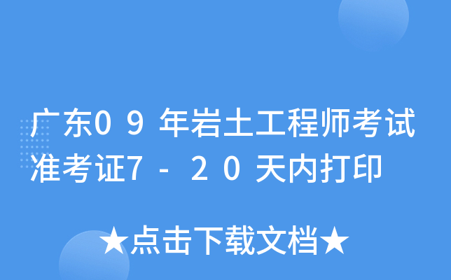 V|09r̎ԇ(zhn)C7-20(ni)ӡ