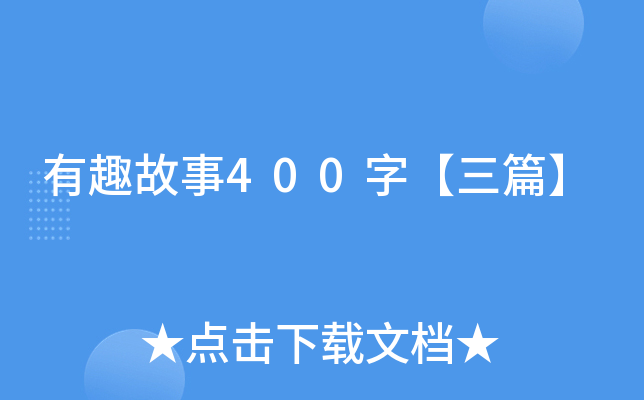 Ȥ400֡ƪ