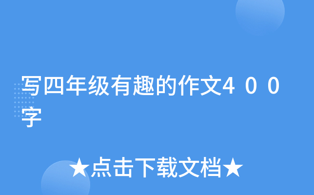 (xi)꼉(j)Ȥ400