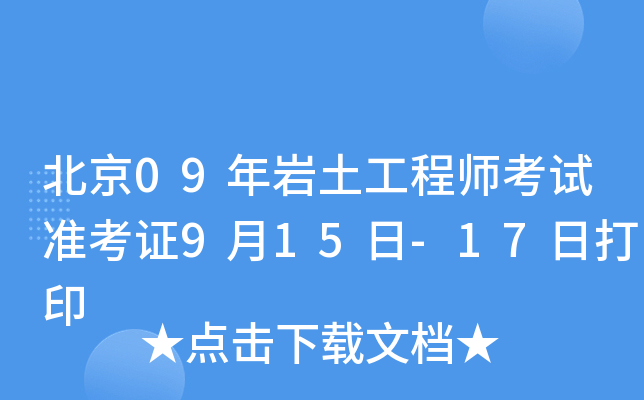 09r̎ԇ(zhn)C915-17մӡ