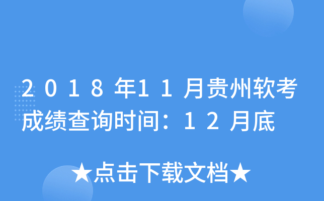 201811Fܛɿԃr(sh)g12µ