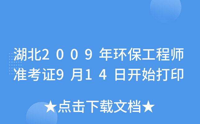2009h(hun)̎ʿC914_ʼӡ
