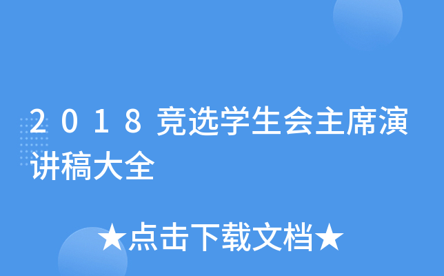 2018xW(xu)ϯvȫ
