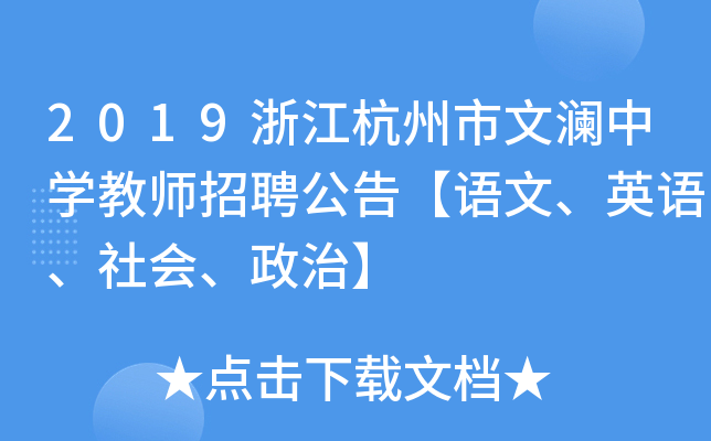 2019㽭ĞЌW(xu)̎Ƹ桾ZġӢZΡ