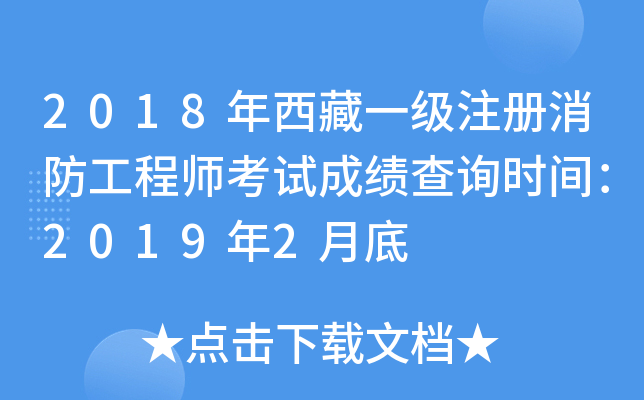 2018һ(j)ע(c)̎ԇɿ(j)ԃr(sh)g20192µ