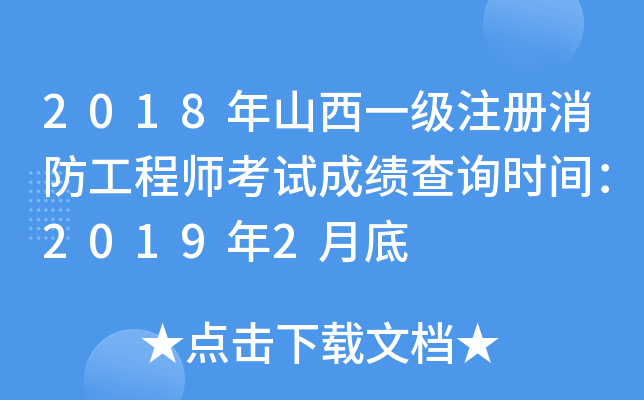 2018ɽһע̎ԇɿԃrg20192µ
