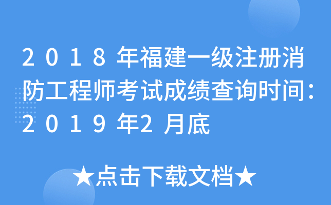 2018긣һ(j)ע(c)̎ԇɿ(j)ԃ(xn)r(sh)g20192µ