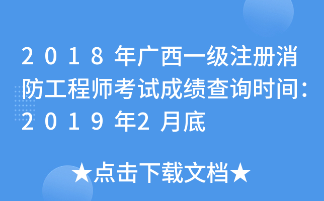 2018Vһ(j)ע(c)̎ԇɿ(j)ԃr(sh)g20192µ