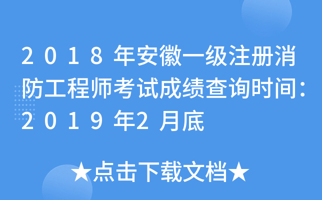 2018갲һ(j)ע(c)̎ԇɿ(j)ԃr(sh)g20192µ