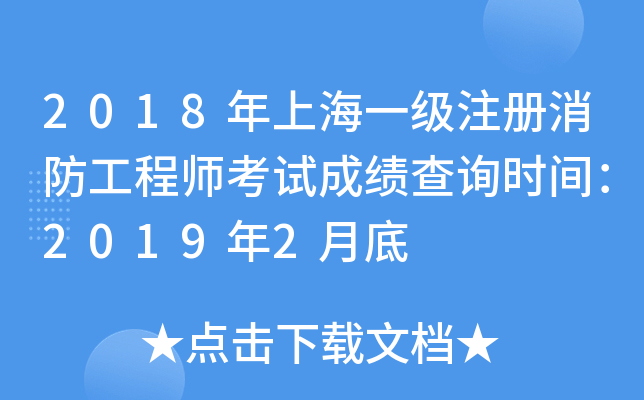 2018Ϻһ(j)ע(c)̎ԇɿԃr(sh)g20192µ