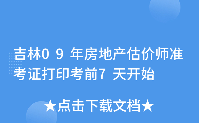 09귿خa(chn)r(zhn)Cӡǰ7_ʼ