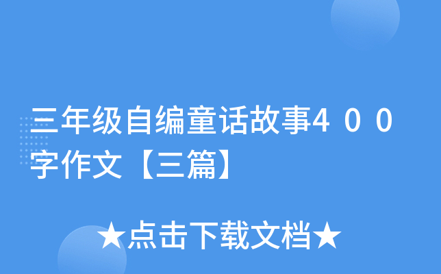꼉ԾͯԒ400ġƪ