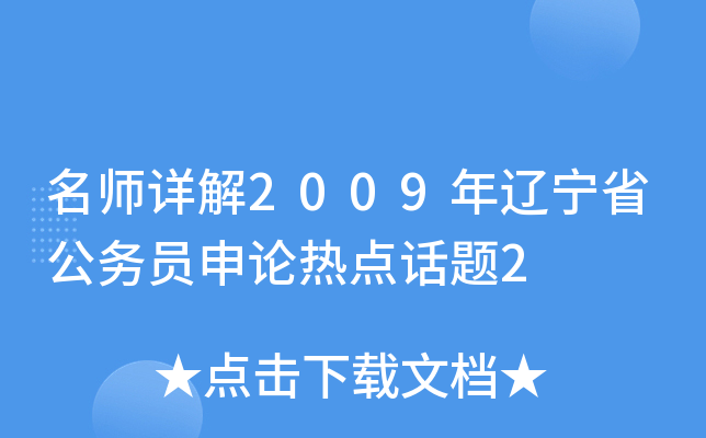Ԕ2009|ʡ(w)TՓc(din)Ԓ}2