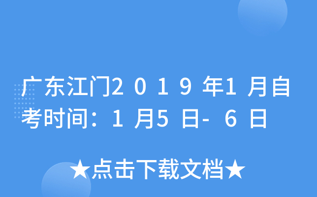 �㶫����2019��1���Կ�ʱ�䣺1��5��-6��