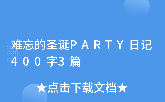 yʥQPARTYӛ4003ƪ