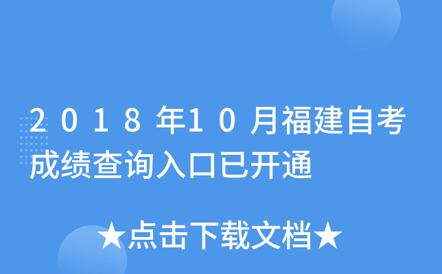 201810¸Կɿ(j)ԃ(xn)?ni)_(ki)ͨ